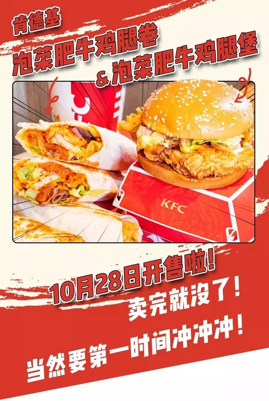 肯德基最新漢堡2025，創(chuàng)新與傳統(tǒng)交融下的思考