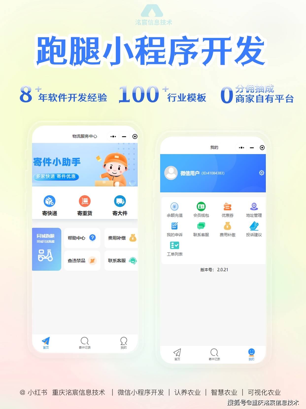 小程序最新資訊背后的繁榮，深度思考與展望