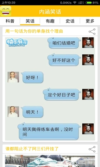 2025最新內(nèi)涵笑話及其創(chuàng)作指南，笑料不斷，輕松掌握創(chuàng)作技巧