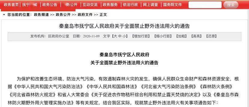 撫寧區(qū)最新通告，任務(wù)完成與技能學習步驟指南