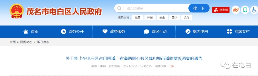 電白今日新聞熱點，自然美景探索之旅，尋找內(nèi)心平和的旅程
