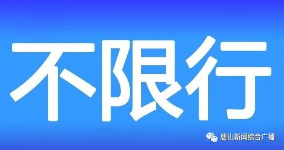 唐山最新司機(jī)招聘啟事，尋找合適的駕駛?cè)瞬? width=