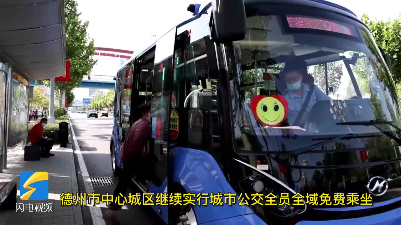 德州公交最新動態(tài)，掌握公交信息，輕松出行指南——初學者與進階用戶手冊