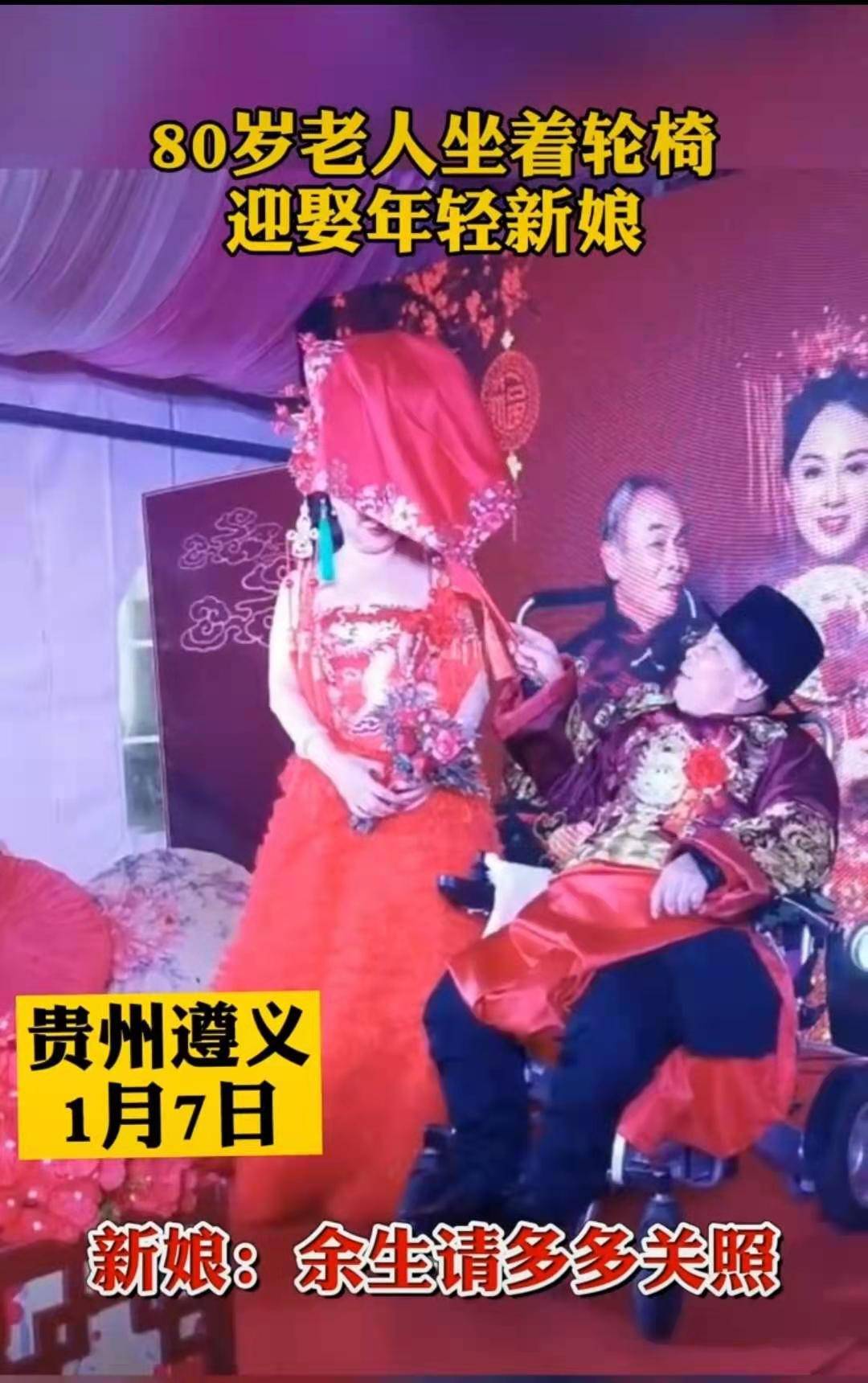 貴州傳統(tǒng)與現(xiàn)代完美融合的最新結(jié)婚視頻曝光！
