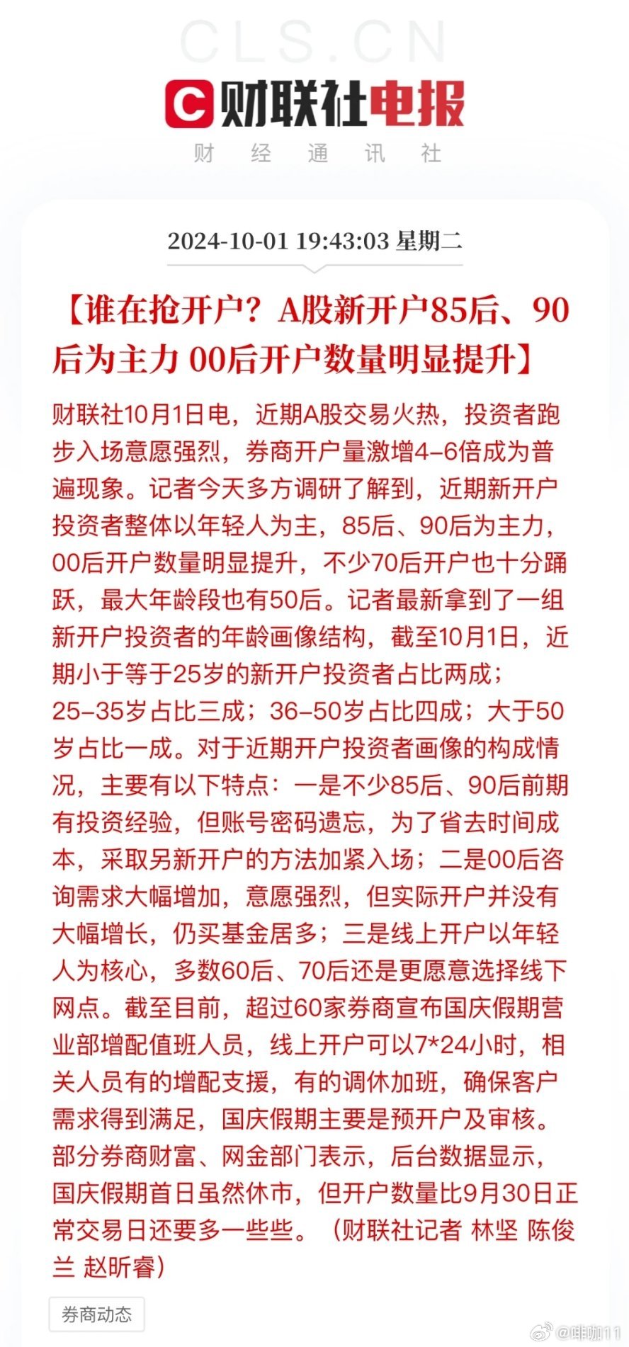 最新割韭菜機(jī)器，家庭日常的新伙伴