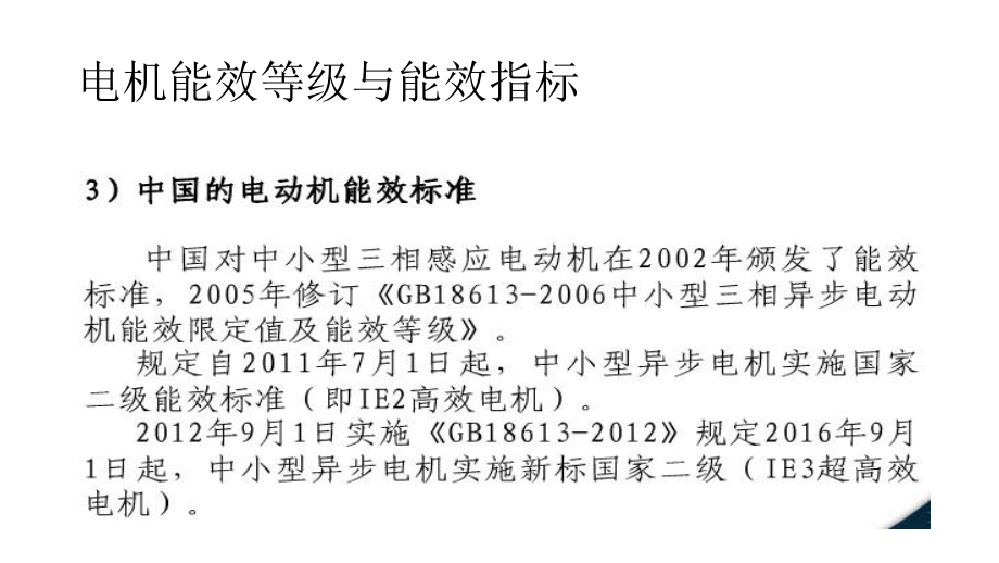 運動場館燈具 第106頁