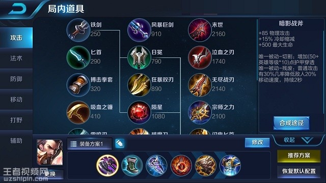 曹操最新出裝攻略，輕松上分必備指南！