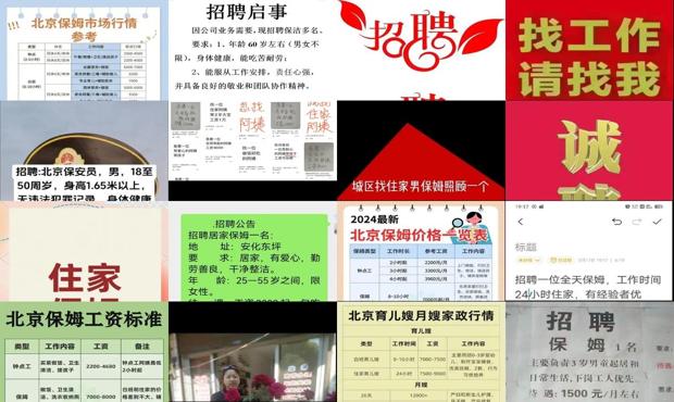 北京招租早點最新資訊，全球視角下的租賃市場亮點?