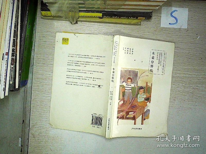 四木最新小說，情感交織，扣人心弦的故事重磅推薦！