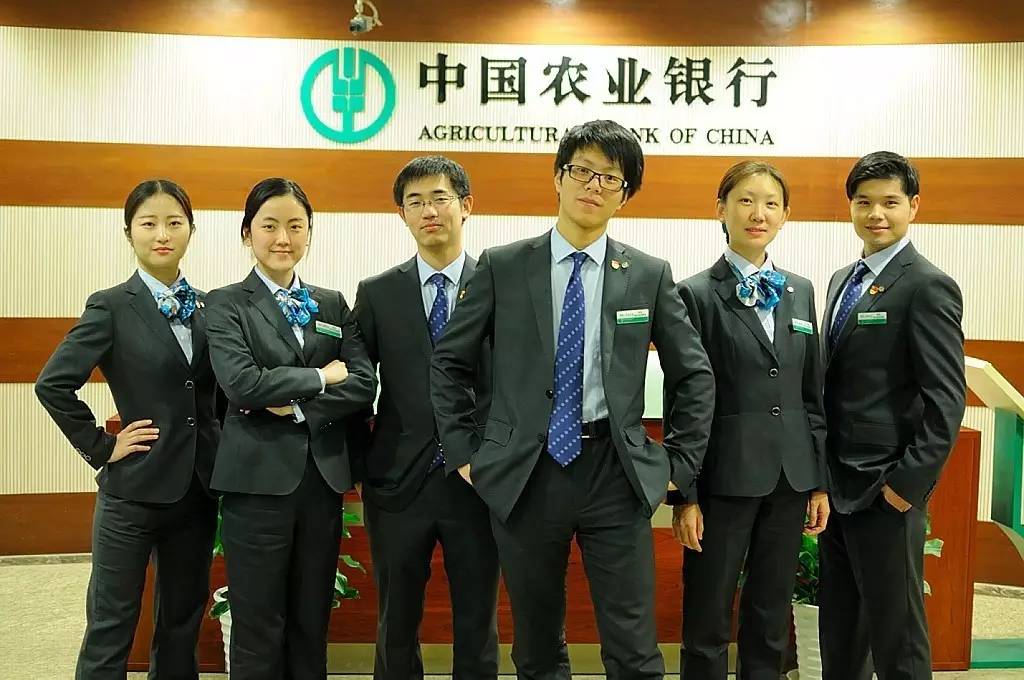 農(nóng)行最新行服引領(lǐng)潮流風(fēng)尚，時(shí)尚元素大放送！