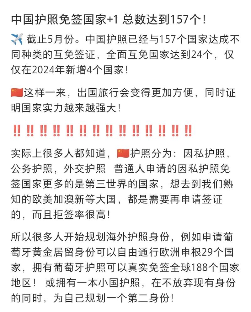 中國護照最新圖片獲取與了解，詳細步驟指南及最新圖片展示