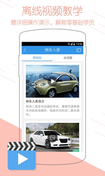 最新學(xué)車寶典深度解析與觀點(diǎn)論述