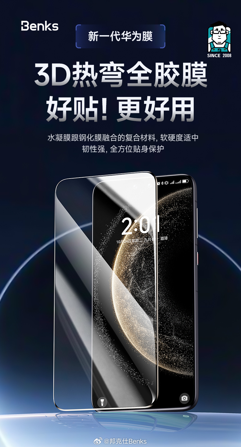 最新手機(jī)膜探索，讓你的手機(jī)屏幕煥然一新！