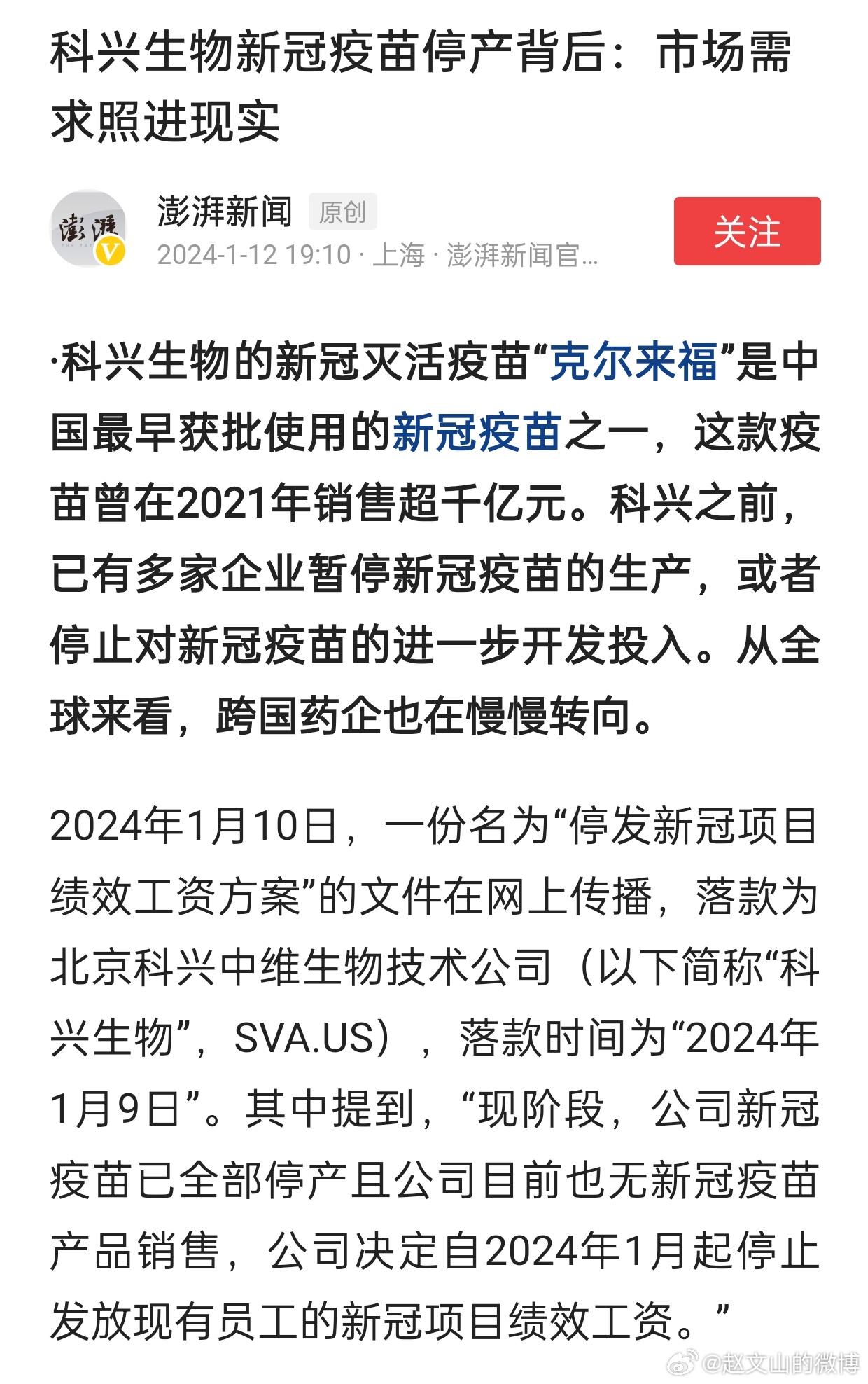 疫苗案最新動(dòng)態(tài)，自信與成就感中擁抱未來希望