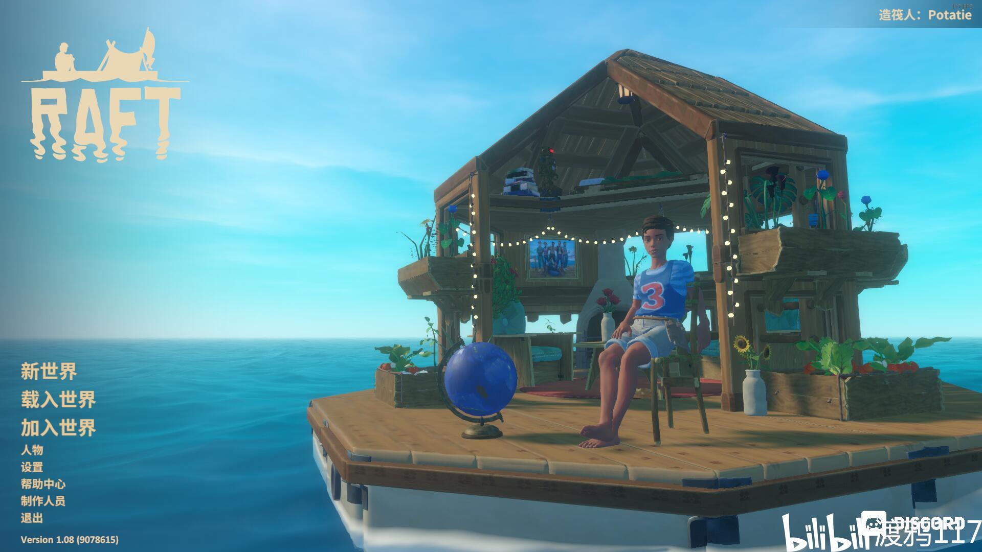 Raft最新版全新體驗(yàn)，暢游海洋世界的冒險(xiǎn)之旅！