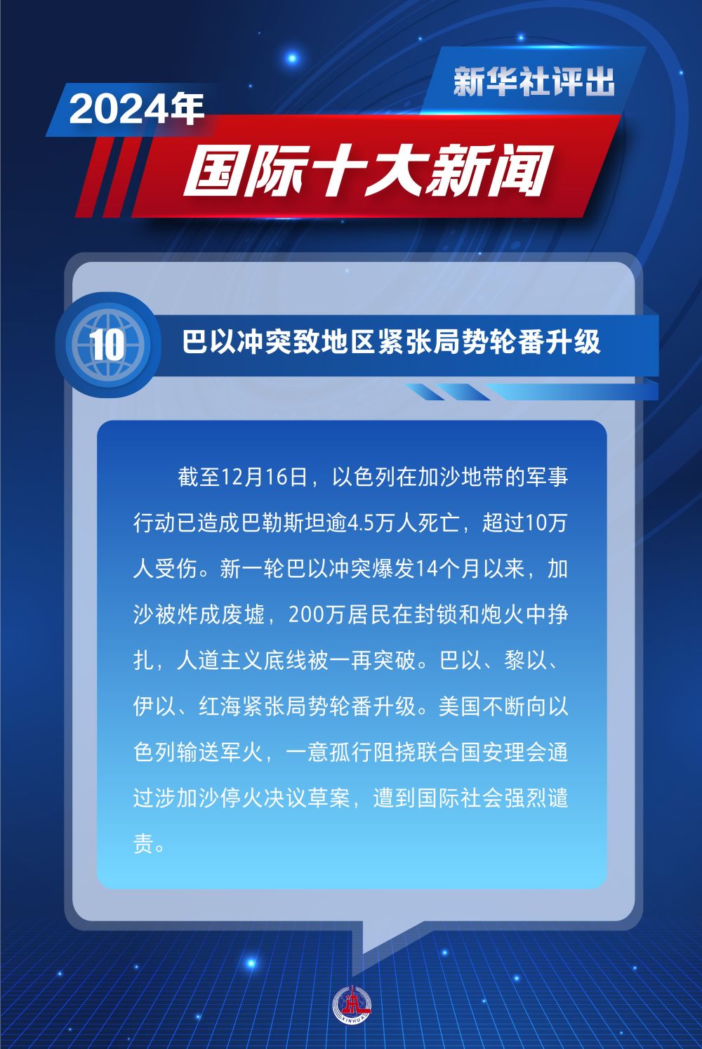 昨日熱點新聞解析，科技、社會與經(jīng)濟三大領(lǐng)域熱議話題匯總