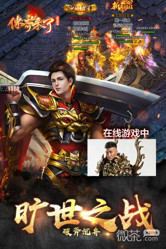 深度論述，最新傳奇人物的崛起與影響