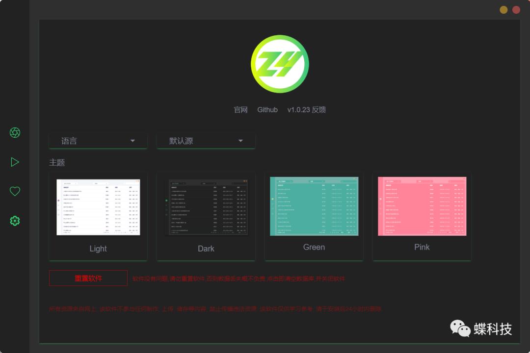 最新看片app，影視娛樂的全新選擇