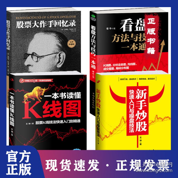 最新股市書籍，心靈與股市的自然之旅探索