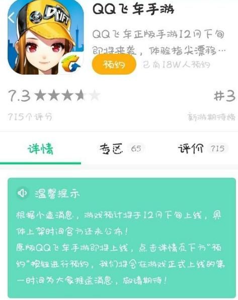 最新手游預(yù)約，玩家與開發(fā)者雙贏的策略之道