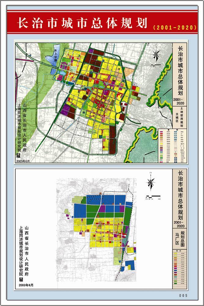 長(zhǎng)治城區(qū)最新規(guī)劃，城市變遷中的自信與成就之路