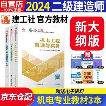 最新二建教材，小巷深處的隱藏寶藏與特色小店的奇妙探索之旅