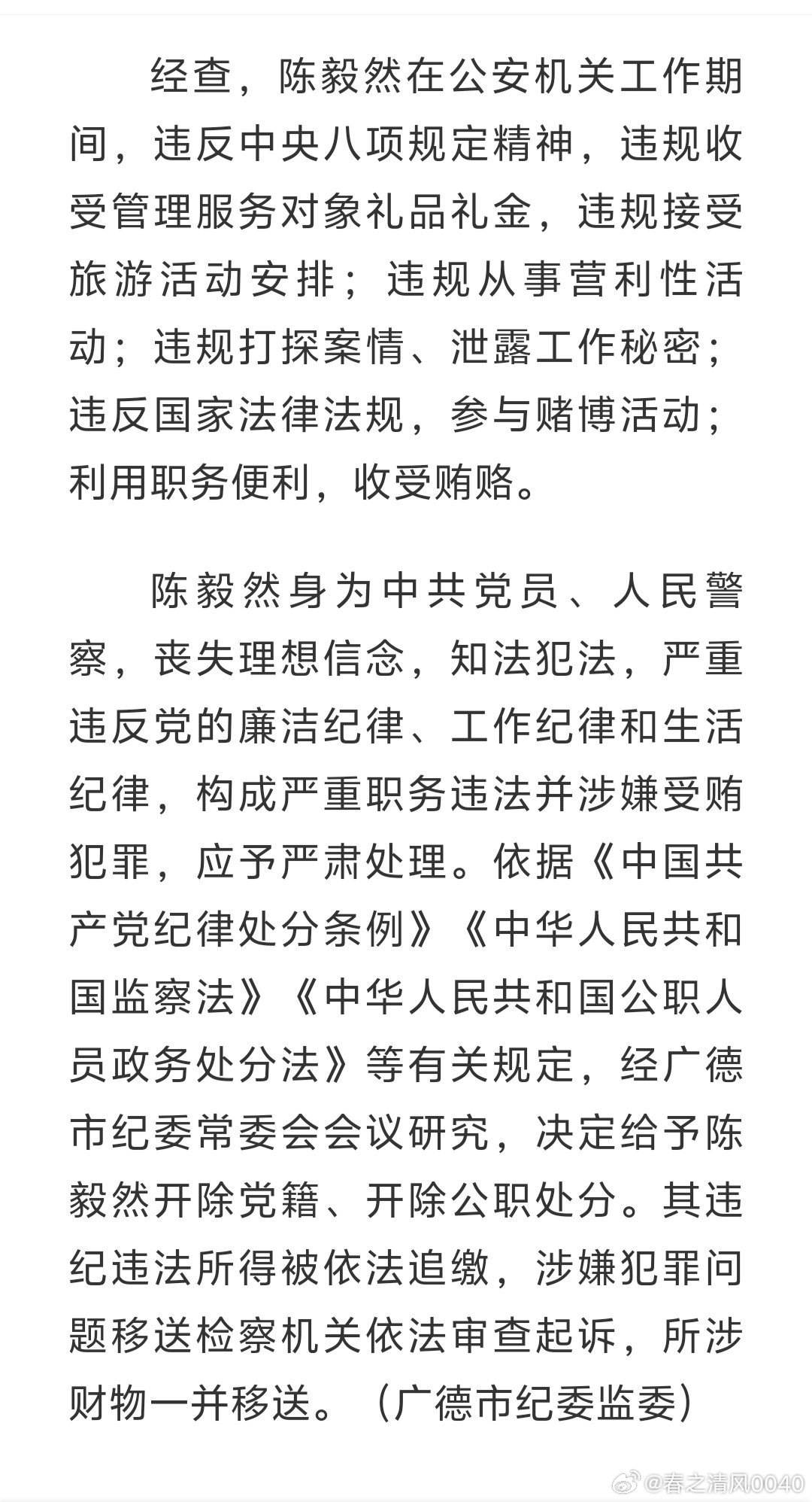 安徽廣德最新案件深度解析，背景、進(jìn)展與影響紀(jì)實(shí)