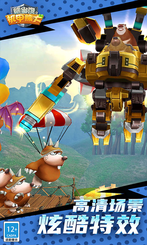 最新熊出沒2025，科技探險之旅開啟！