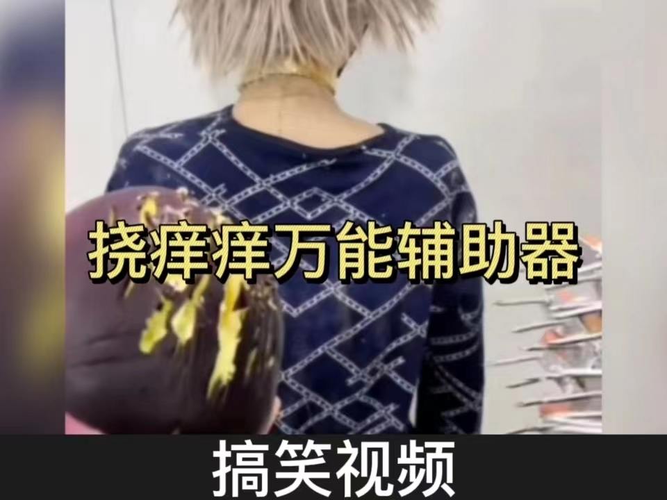 最新?lián)习W癢，身心愉悅的全新體驗