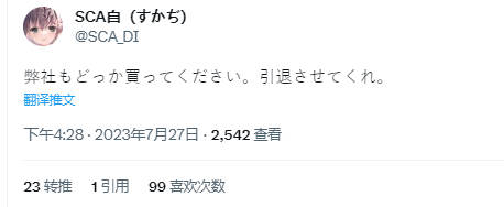 最新Gachincogachi742，變化成長之路，學習鑄就自信之光