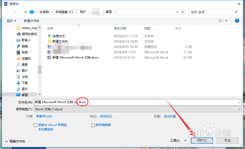 最新文檔版本引領(lǐng)現(xiàn)代辦公新風(fēng)尚
