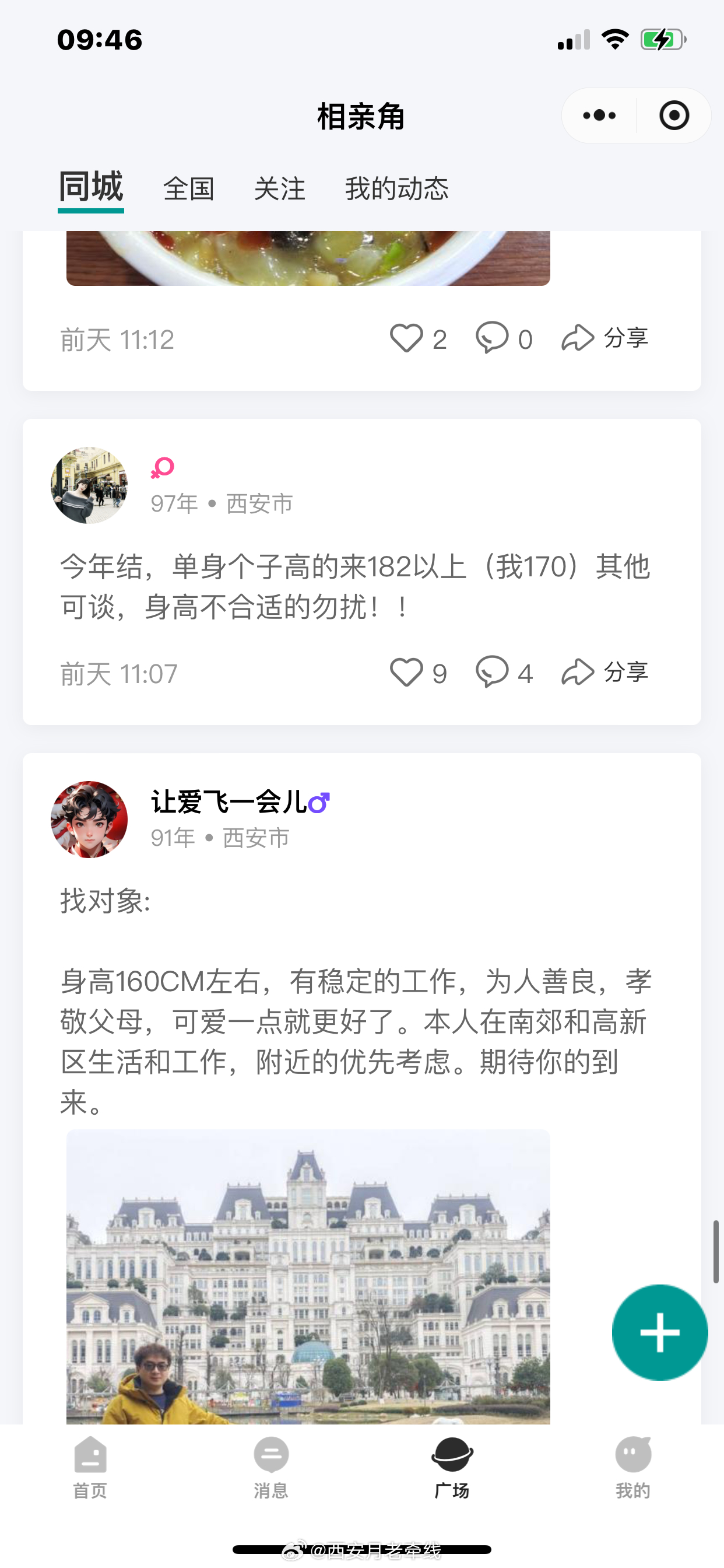 渭南最新征婚信息大揭秘，小紅書推薦，尋找真愛(ài)從這里開始??