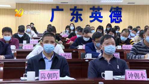 最新英德新聞頭條概覽，時事動態(tài)盡在掌握！