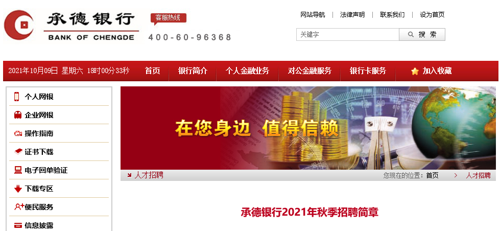 河北千載難逢招聘盛宴，抓住未來職業(yè)發(fā)展好機會！