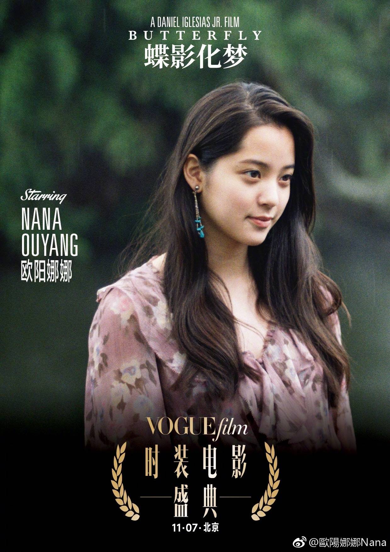 歐陽娜娜最新電影，自然美景之旅，探尋內(nèi)心平和寧靜的治愈之旅