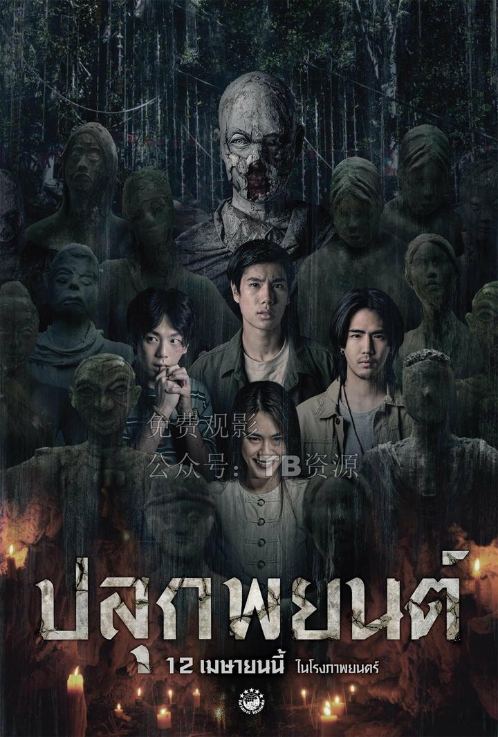 泰國(guó)最新鬼片2025，學(xué)習(xí)之旅中的變化與自信成就感的奇妙融合