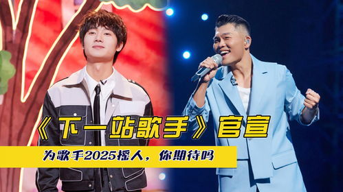 2025最新最熱歌曲探索與欣賞指南，潮流音樂的魅力之旅