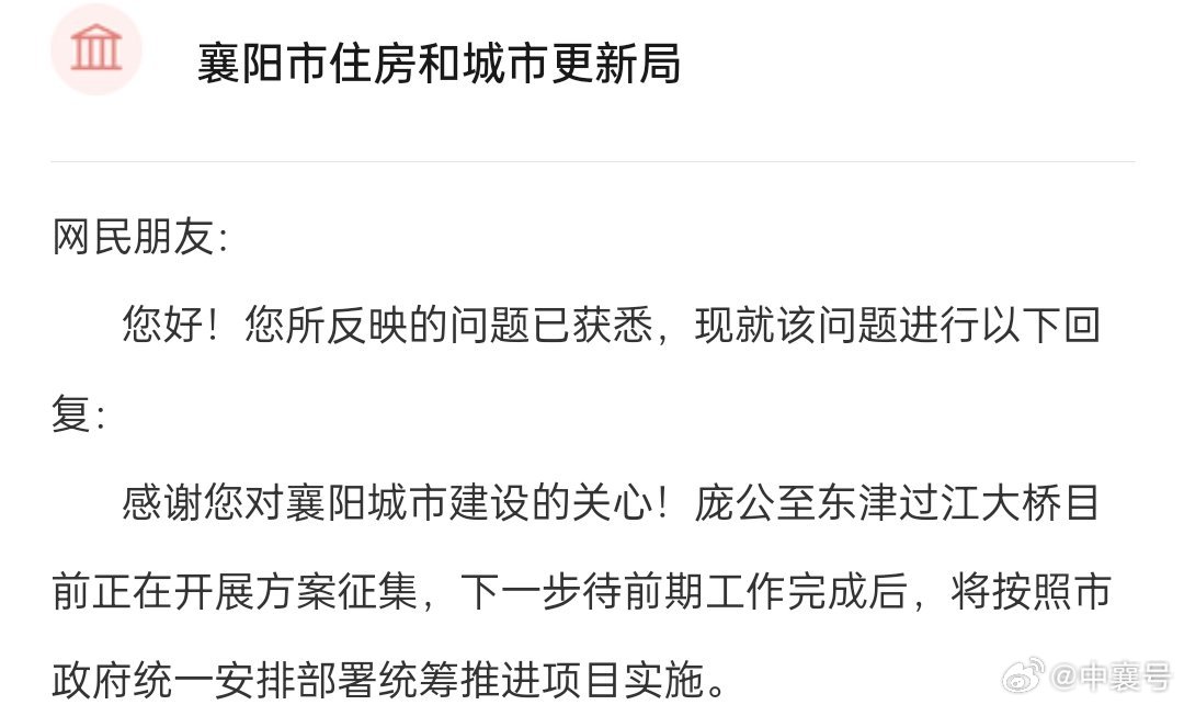 襄陽(yáng)最新動(dòng)態(tài)，古城溫情日常揭秘