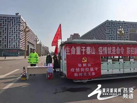 孝義最新疫情動態(tài)及防護指南與應對步驟