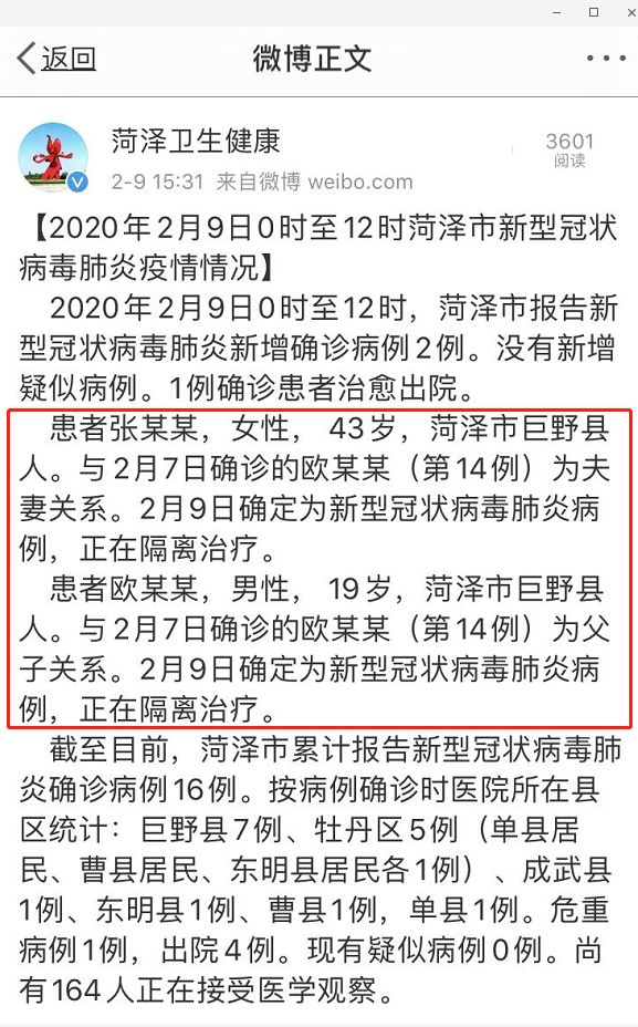 菏澤最新冠狀病毒動(dòng)態(tài)，變化中的力量與學(xué)習(xí)帶來的自信與成就感