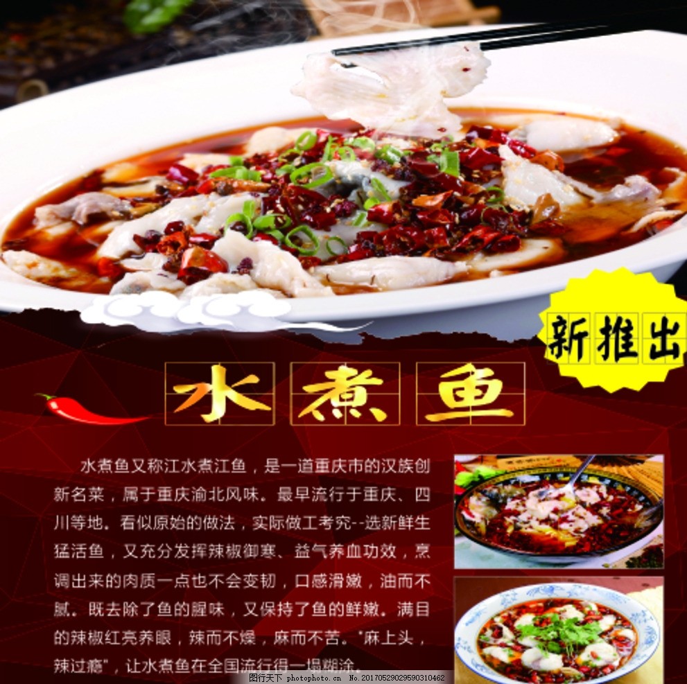 最新煮魚技巧，鮮美滑嫩魚湯的烹飪秘籍，回味無窮！