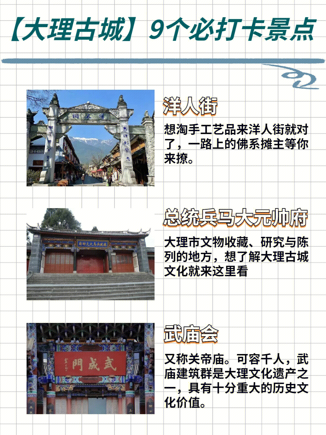 大理古城最新詳細(xì)步驟指南，探索古城的全新體驗(yàn)