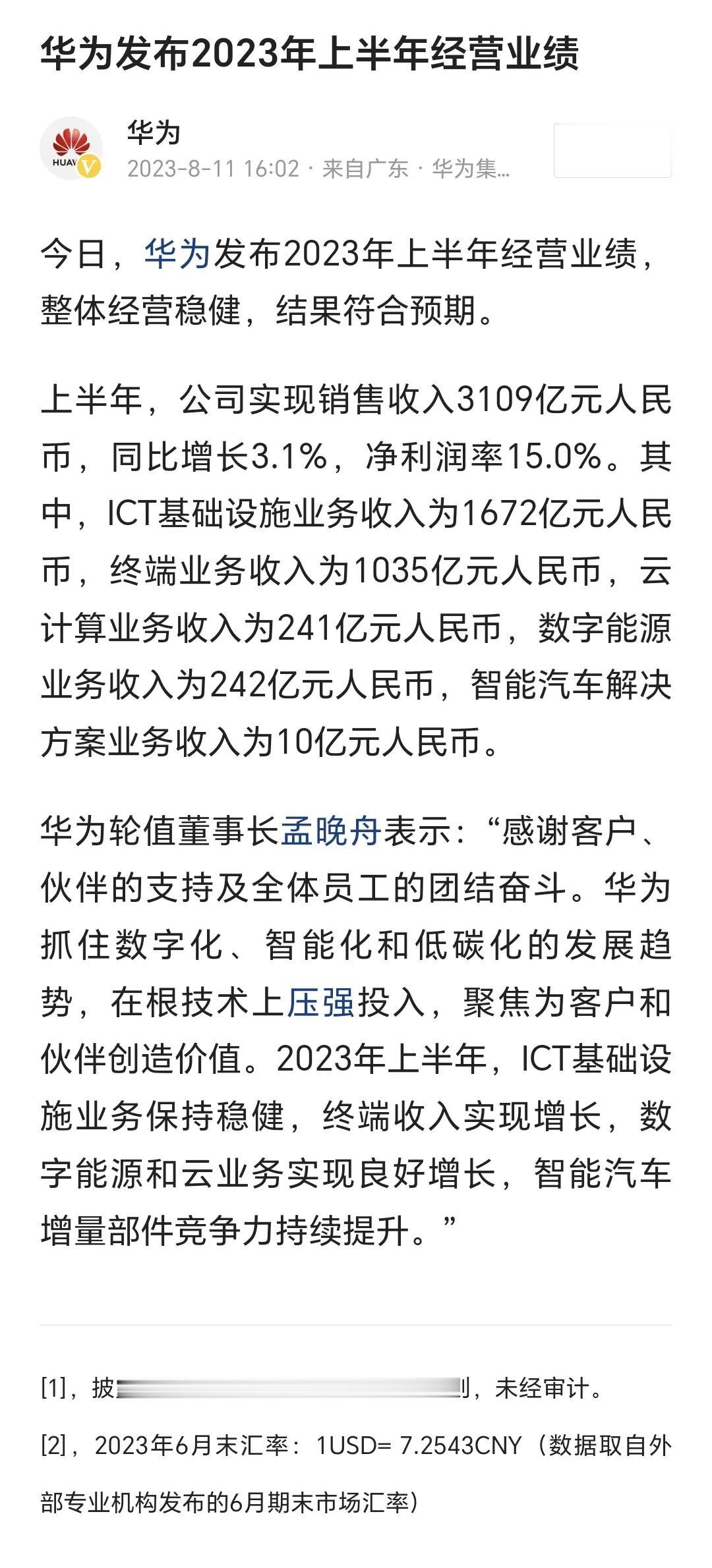 華為最新動(dòng)態(tài)概覽，最新發(fā)展?fàn)顩r解析??