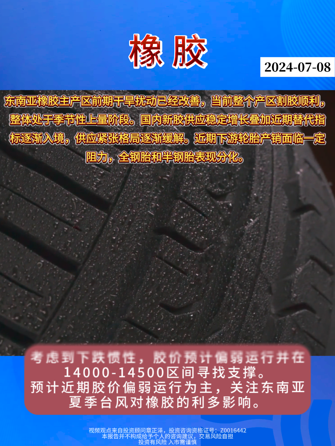 橡膠行業(yè)最新動(dòng)態(tài)與變革，共同的學(xué)習(xí)之旅
