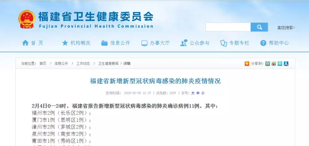 廈門最新確診病例，理解、應對與科普知識普及