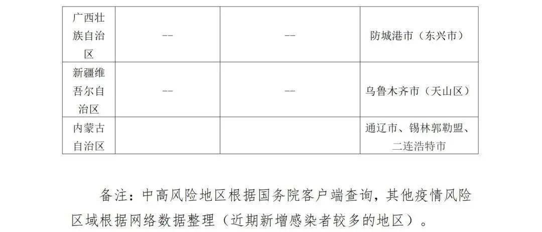 慶云疫情下的科技護航，智能守護生活開啟新篇章