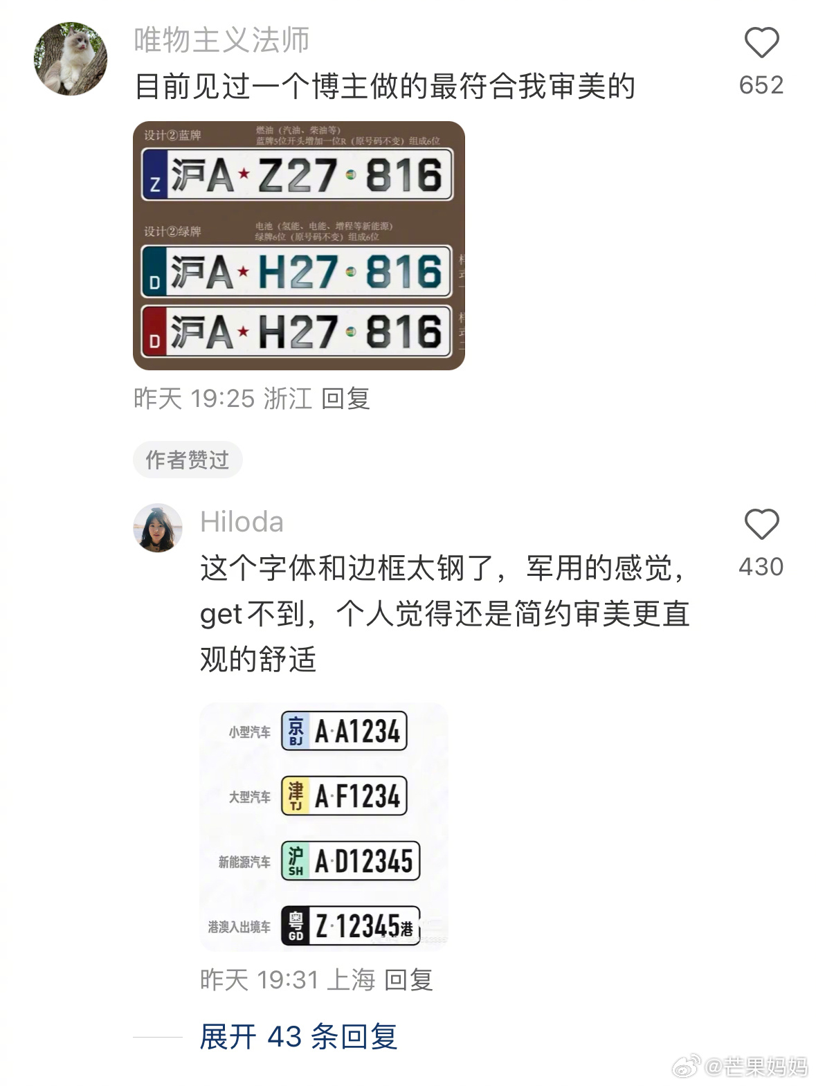 探索國產(chǎn)車牌最新發(fā)展與趨勢，最新國產(chǎn)車牌一覽