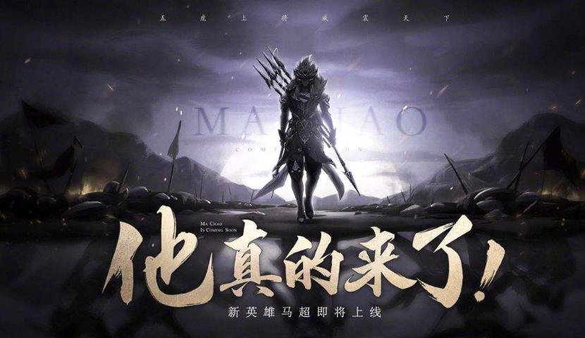 馬超最新玩法步驟指南，掌握最新馬超玩法技巧