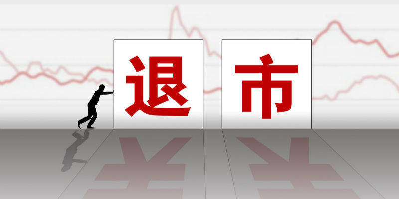 最新退市指標解讀，股市小達人的日常挑戰(zhàn)