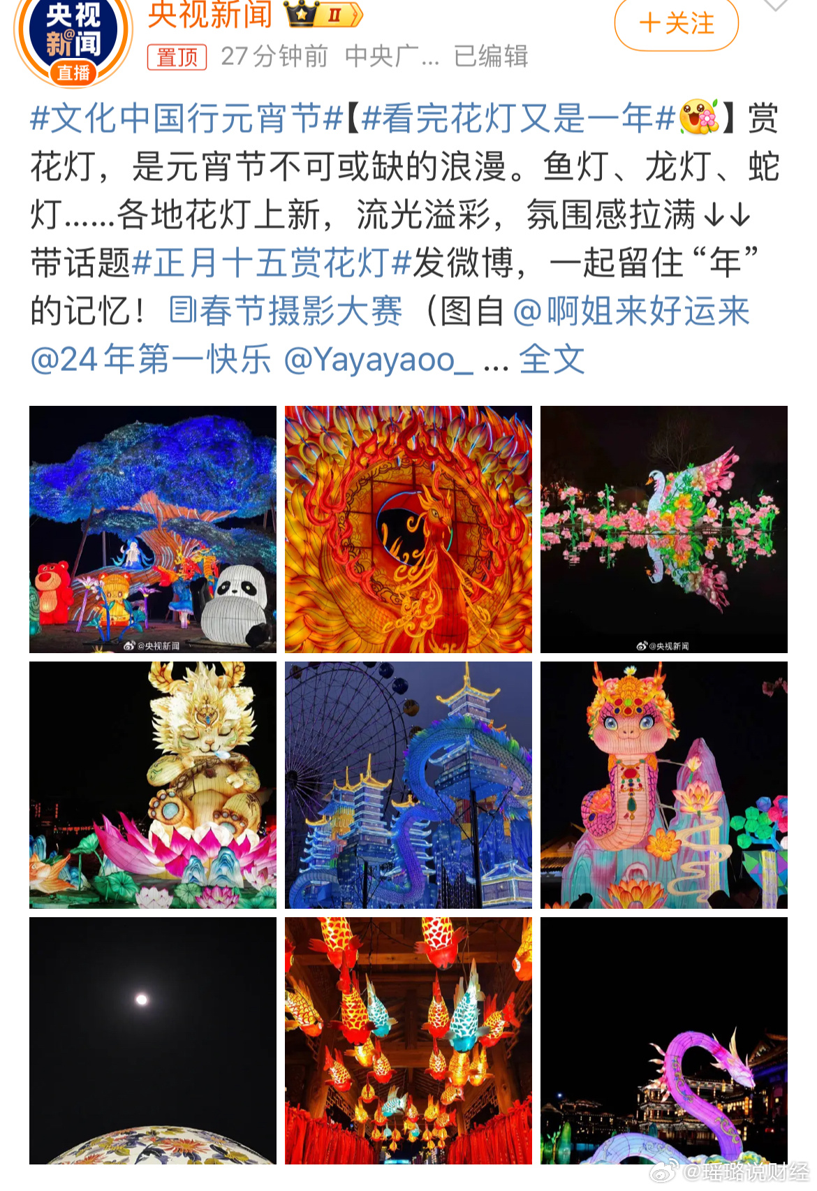 最新花燈盛宴，與自然美景共舞，探尋內(nèi)心平和的浪漫之旅